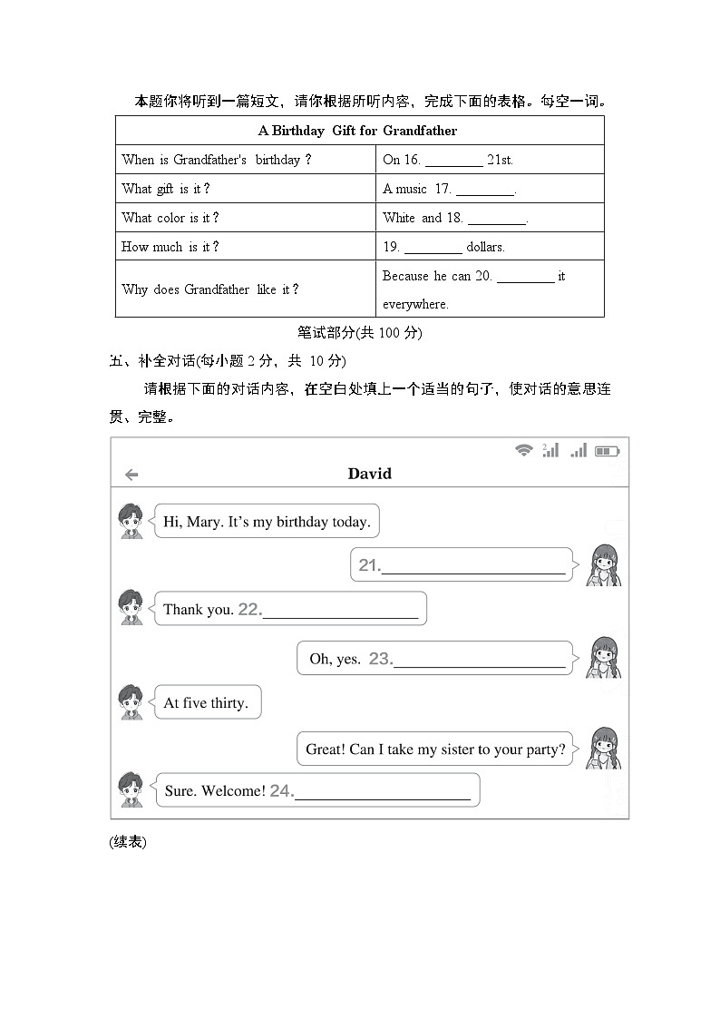 人教版2024年新版七年级上册英语Unit 7综合测试卷（含答案）03