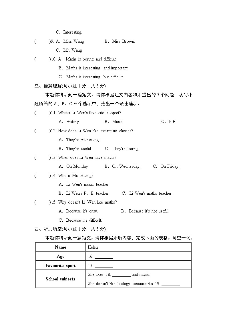 人教版2024年新版七年级上册英语Unit 4综合测试卷（含答案）02