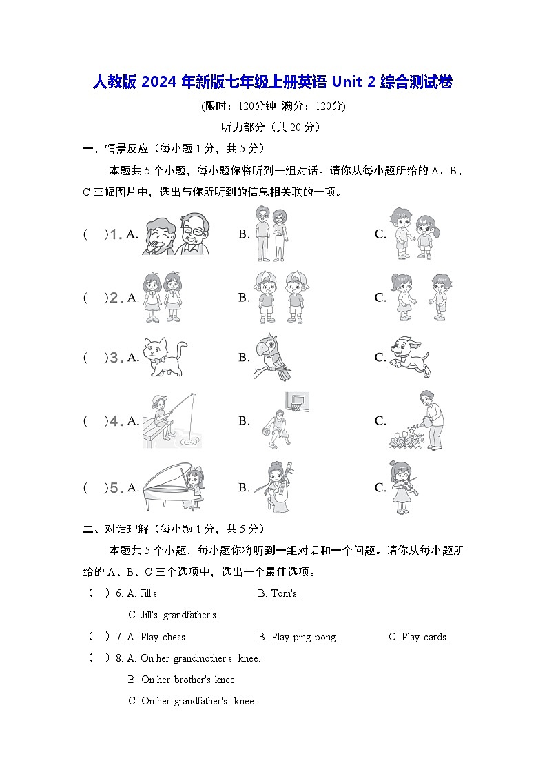 人教版2024年新版七年级上册英语Unit 2综合测试卷（含答案）01