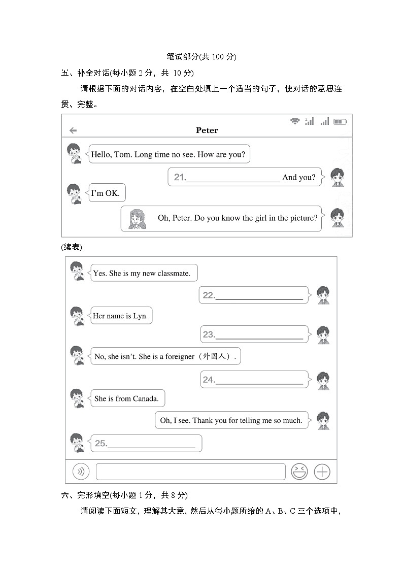 人教版2024年新版七年级上册英语Unit 1综合测试卷（含答案）03