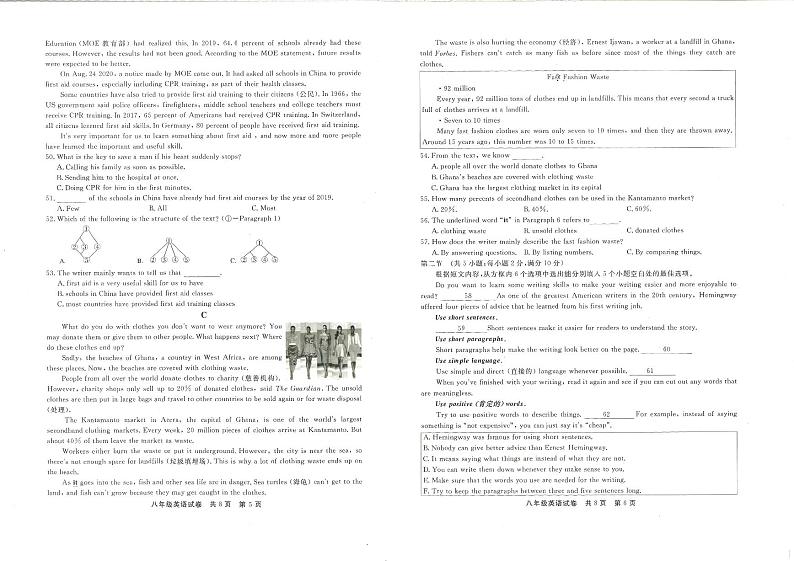 贵州省铜仁市2023-2024学年八年级下学期期末英语试卷第3页