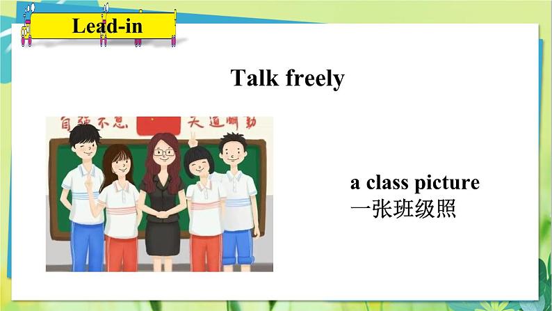 英语冀教版八年级上册 Unit 1 2. Lesson 2 Many Faces， One Picture PPT课件02