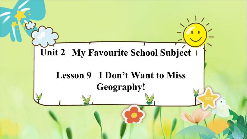 英语冀教版八年级上册 Unit 2 9. Lesson 9 I Don’t Want to Miss Geography! PPT课件第1页