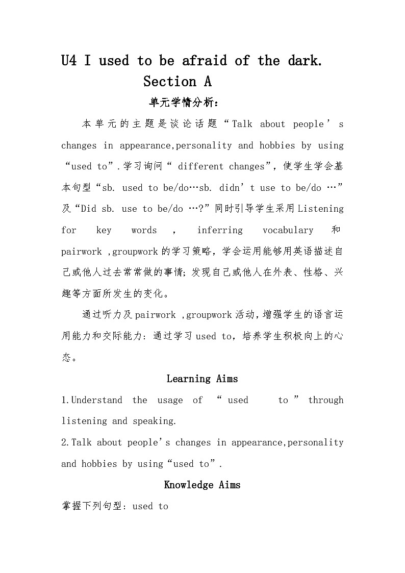 Unit 4 I used to be afraid of the dark. Section A（1a-1c)教案-2024-2025学年人教版英语九年级全册01
