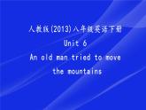 Unit 6 An old man tried to move the mountains. Section A grammar-4c课件 2023-2024学年人教版八年级英语下册