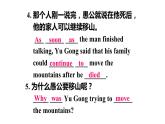 Unit 6 An old man tried to move the mountains. Section A grammar-4c课件 2023-2024学年人教版八年级英语下册