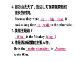 Unit 6 An old man tried to move the mountains. Section A grammar-4c课件 2023-2024学年人教版八年级英语下册
