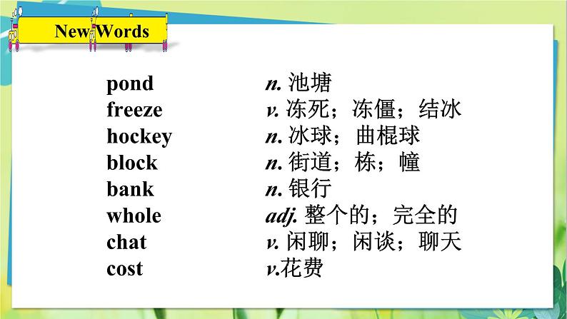 英语冀教版八年级上册 Unit 422. Lesson 22 I Like My Neighbourhood PPT课件08