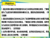 英语冀教版八年级上册 Unit 5 26. Lesson 26 What will I be PPT课件