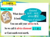 英語冀教版八年級(jí)上冊(cè) Unit 5 27. Lesson 27 What’s Your Advice PPT課件