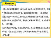 英语冀教版八年级上册 Unit 5 28. Lesson 28 Rich or Poor  It Doesn’t Matter! PPT课件