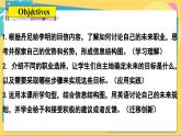 英语冀教版八年级上册 Unit 5 30. Lesson 30 A Famous Friend PPT课件