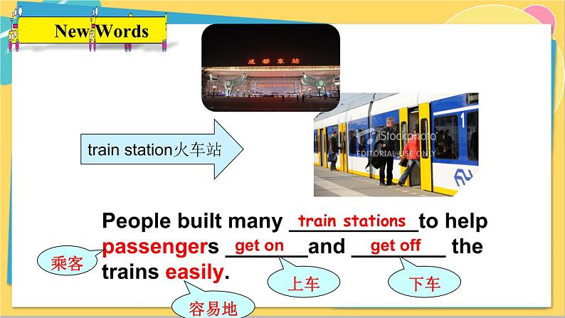 英语冀教版八年级上册 Unit 632. Lesson 32 Trains Go Fast! PPT课件第8页