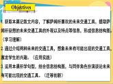 英语冀教版八年级上册 Unit 635. Lesson 35 Future Transportation PPT课件