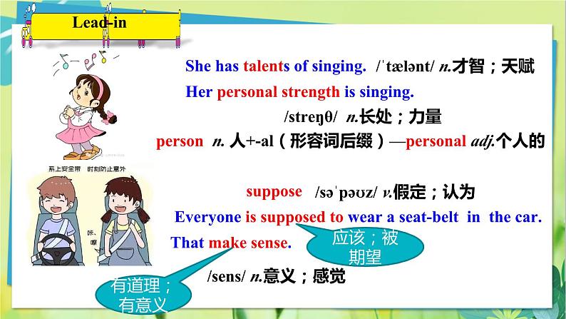 英语冀教版八年级上册 Unit 8 43. Lesson 43 What Makes You Unique PPT课件第8页