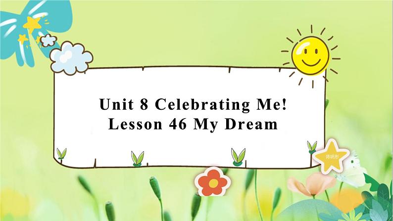 英语冀教版八年级上册 Unit 8 46. Lesson 46 My Dream PPT课件01