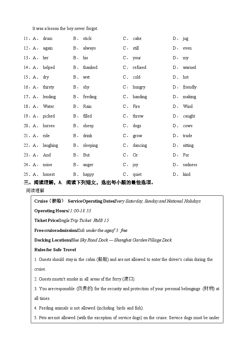 江苏省东台市实验中学2023-2024学年八年级下学期期末练习英语试卷第3页