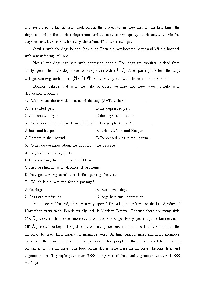 江苏省苏州市2023-2024学年七年级下学期期末模拟（5）英语试卷(含答案)02