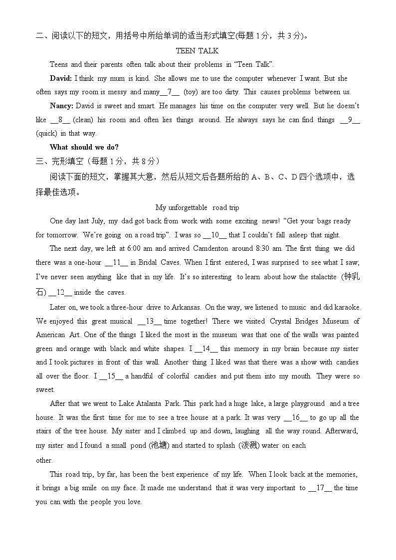 北京市昌平区2023-2024学年八年级下学期期末英语试题02