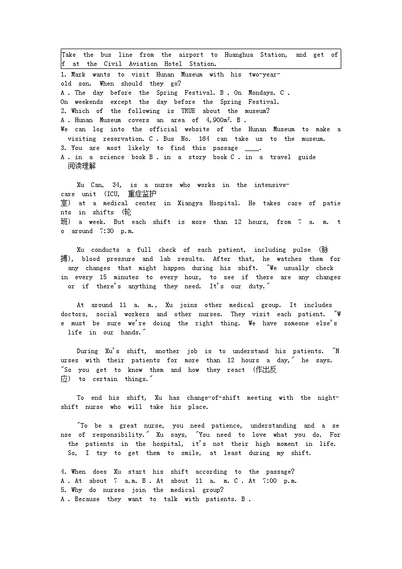 [英语][二模]湖南省邵阳市邵东市2024年中考英语二模试卷02