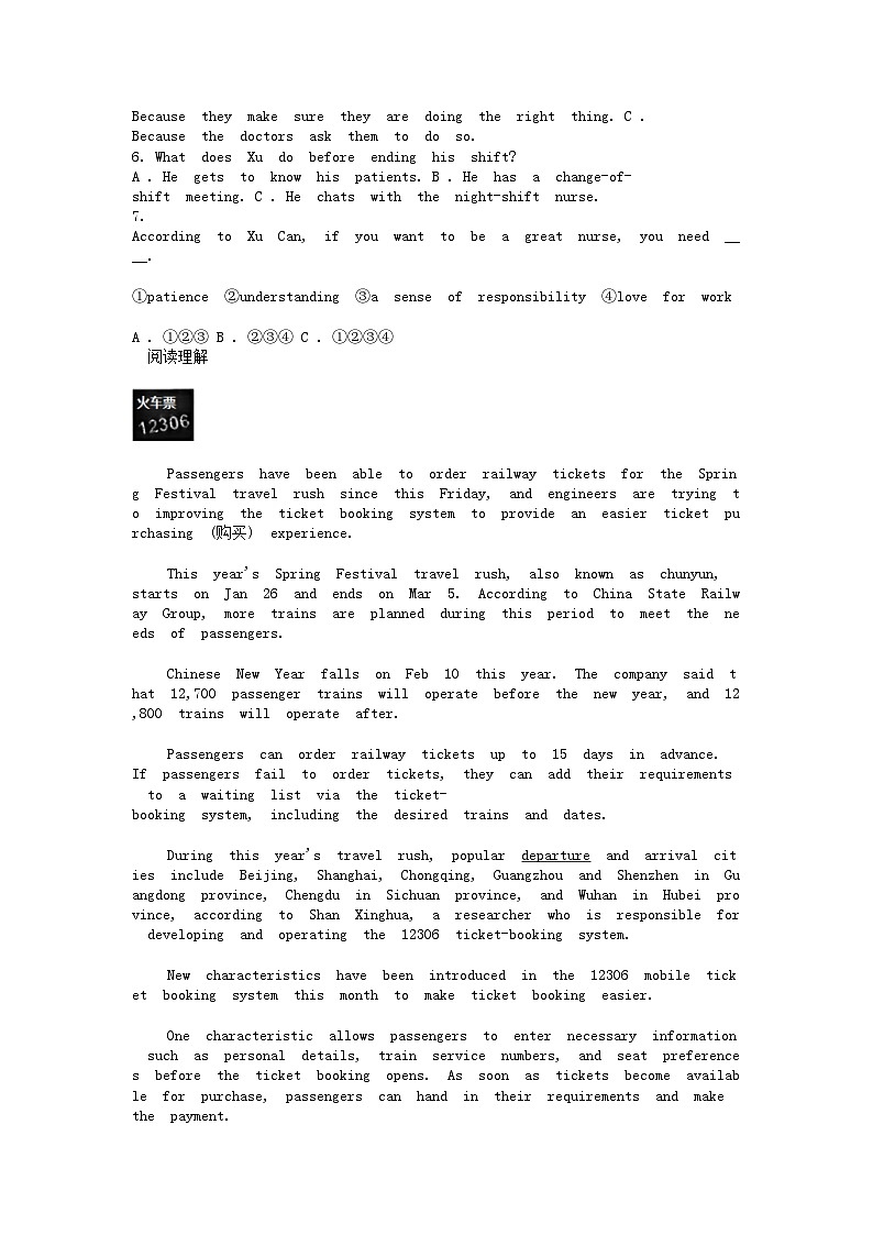 [英语][二模]湖南省邵阳市邵东市2024年中考英语二模试卷03