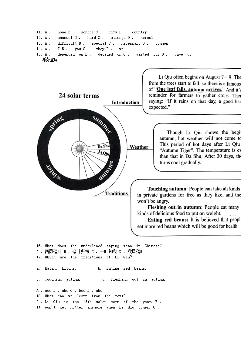 [英语][二模]浙江省“桐浦富兴”教研联盟2024年中考二模英语试题02