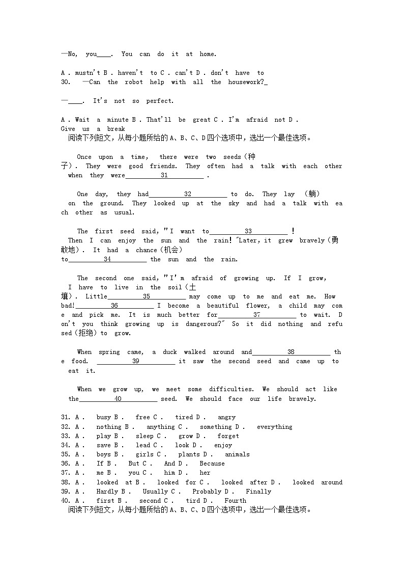 [英语][期末]安徽省安庆市2023-2024学年七年级下学期6月期末英语试题第3页