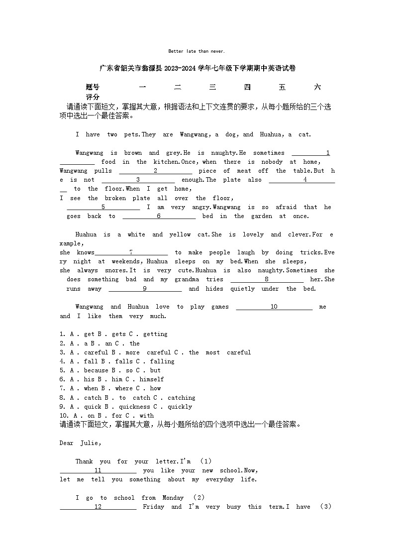 [英语][期中]广东省韶关市翁源县2023-2024学年七年级下学期期中英语试卷第1页