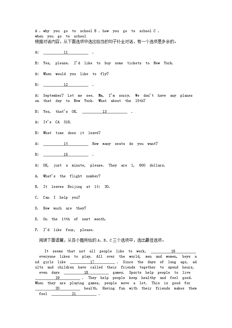 [英语][期中]广西壮族自治区北海市合浦县2023-2024学年九年级下学期期中考试英语试题02