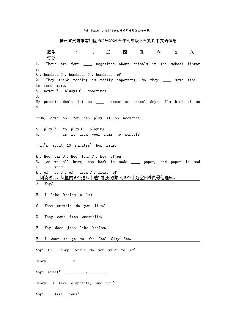 [英语][期中]贵州省贵阳市南明区2023-2024学年七年级下学期期中英语试题01