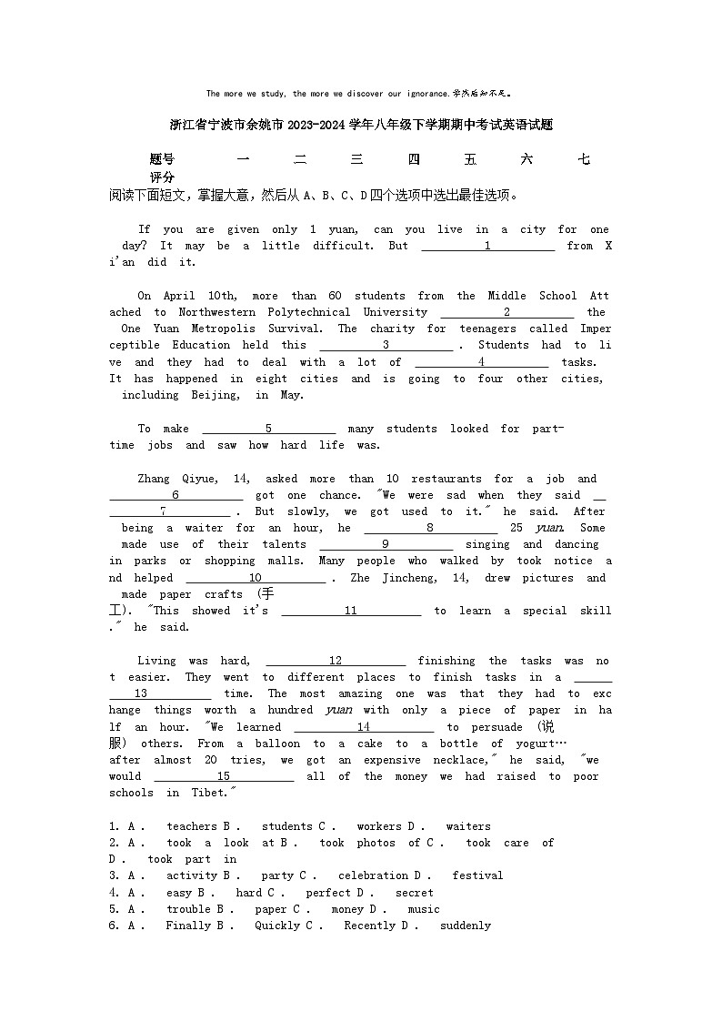 [英语][期中]浙江省宁波市余姚市2023-2024学年八年级下学期期中考试英语试题第1页