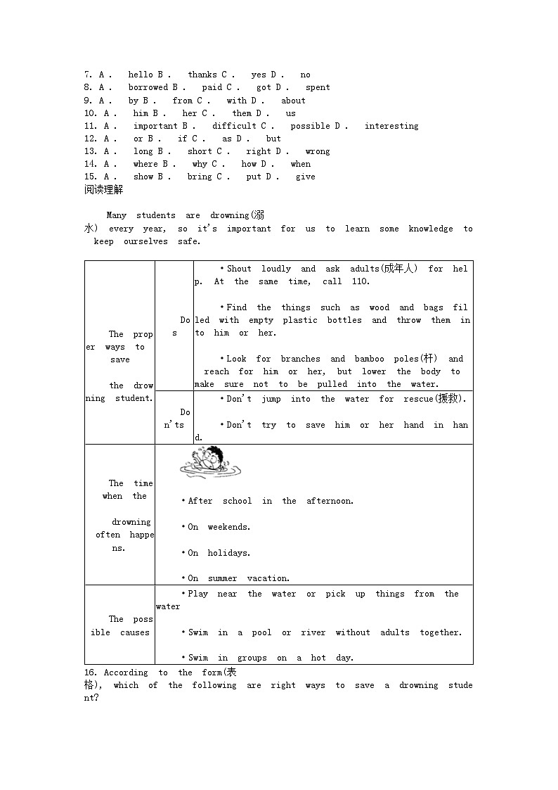 [英语][期中]浙江省宁波市余姚市2023-2024学年八年级下学期期中考试英语试题第2页