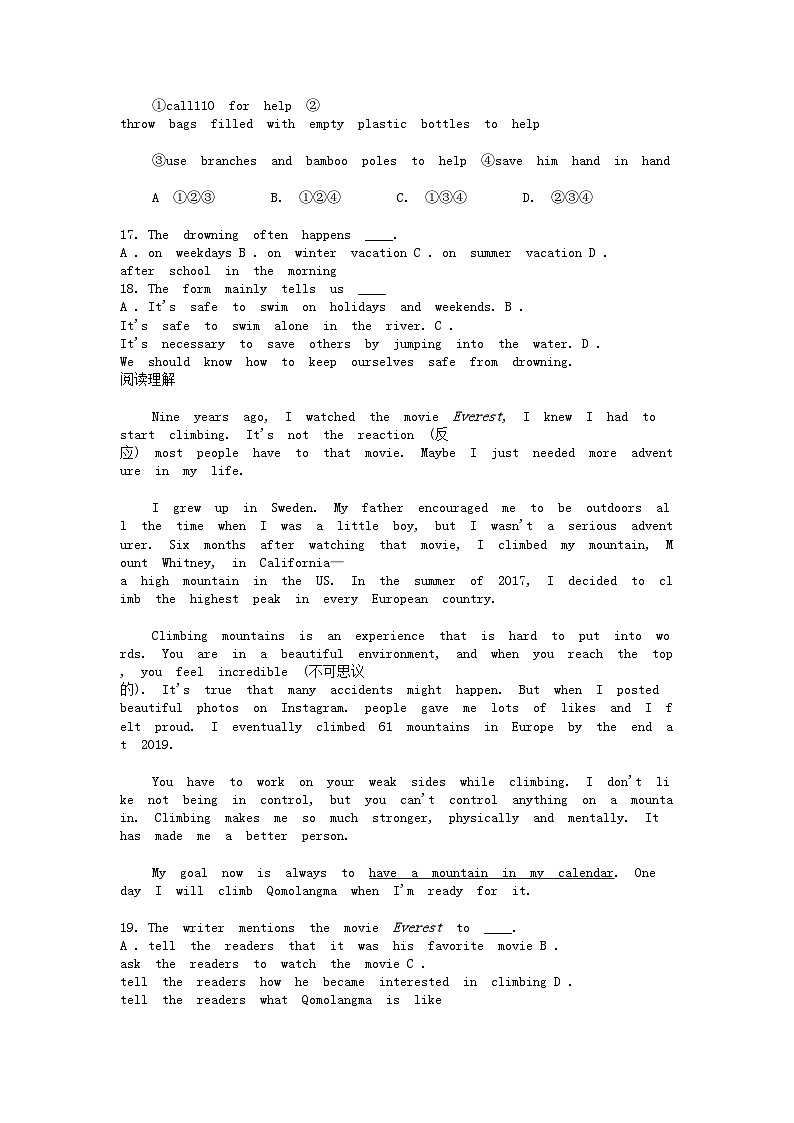 [英语][期中]浙江省宁波市余姚市2023-2024学年八年级下学期期中考试英语试题第3页