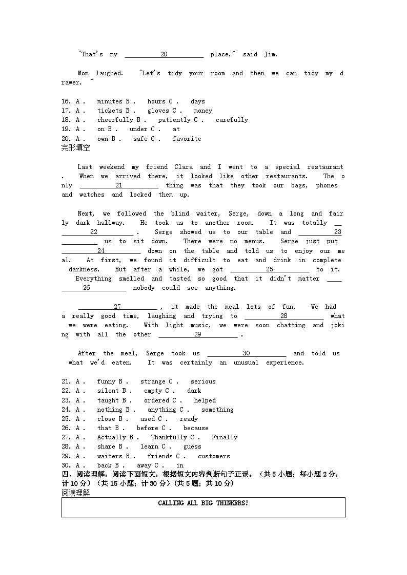 [英语]四川省成都市2024年中考真题英语真题03