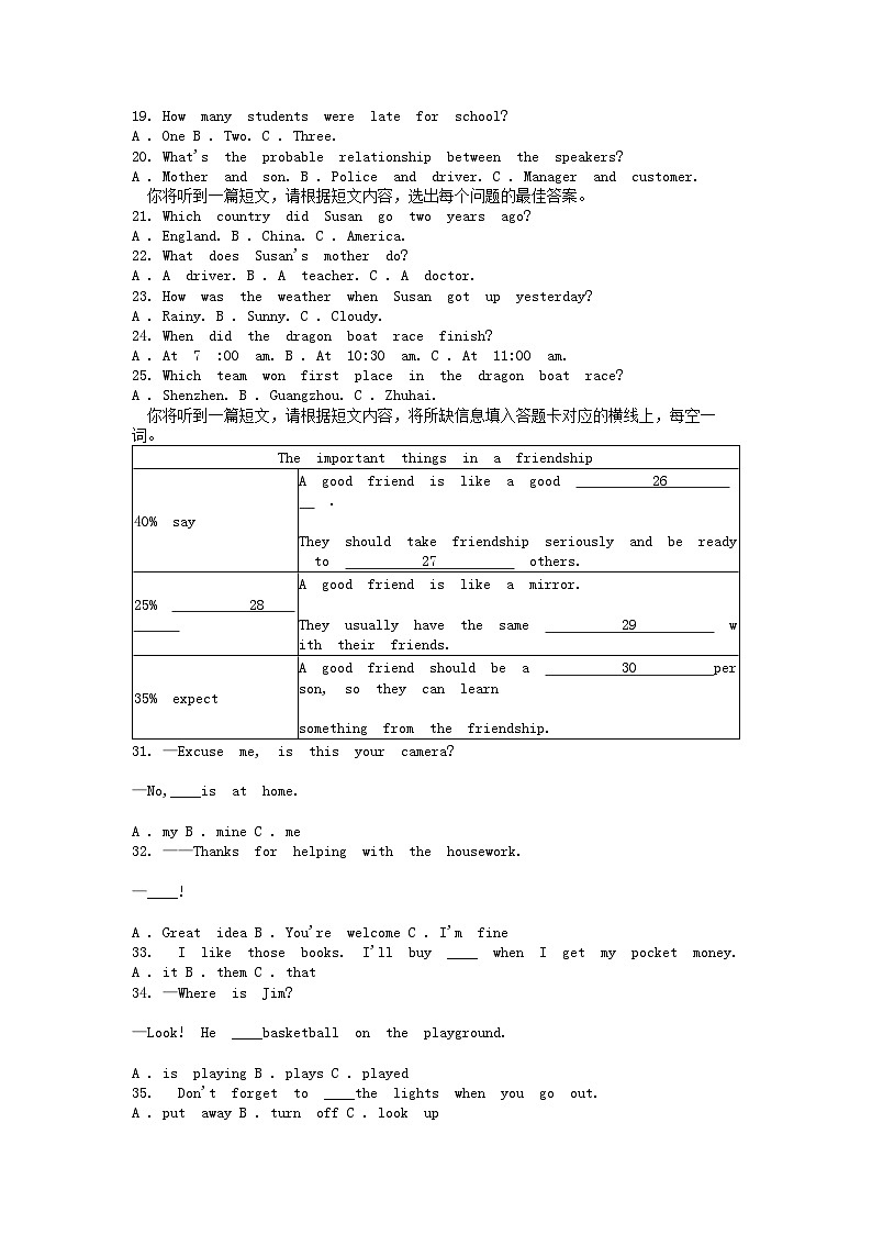 [英语]广西河池市凤山县2024年中考英语模拟试卷(二)02