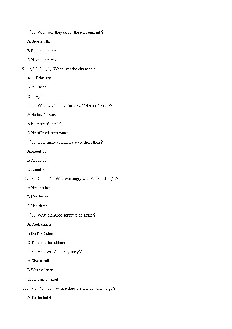 河北省邯郸市冀南新区2023-2024学年八年级下学期6月期末英语试题（含答案）02