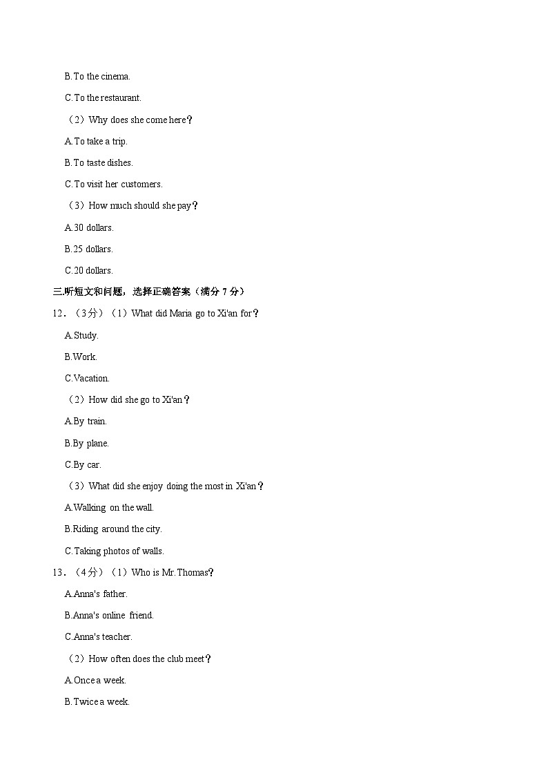 河北省邯郸市冀南新区2023-2024学年八年级下学期6月期末英语试题（含答案）03