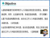 Lesson 1 Back to school（课件） 2024-2025学年冀教版英语八年级上册