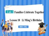 Lesson 18 Li Ming’s Birthday（課件） 2024-2025學(xué)年冀教版英語八年級(jí)上冊(cè)