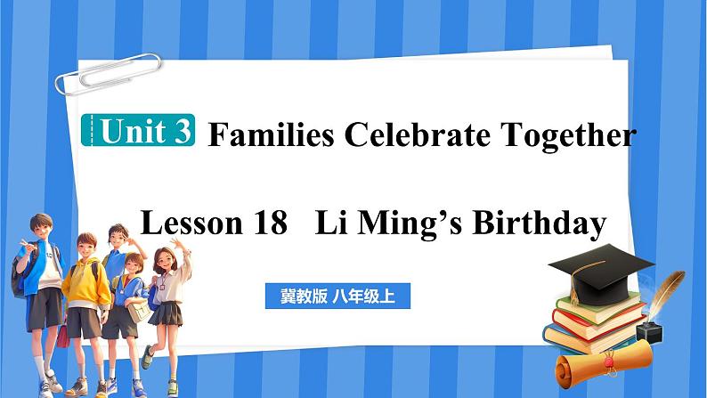 Lesson 18 Li Ming’s Birthday（课件） 2024-2025学年冀教版英语八年级上册第1页