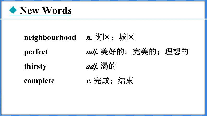 Lesson 19 The Best Neighbourhood（课件） 2024-2025学年冀教版英语八年级上册05