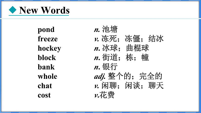 Lesson 22 I Like My Neighbourhood（课件） 2024-2025学年冀教版英语八年级上册08