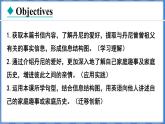 Lesson 39 Danny’s Hobby（课件） 2024-2025学年冀教版英语八年级上册