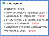 Lesson 1  What’s Wrong， Danny？（課件） 2024-2025學(xué)年冀教版英語九年級上冊