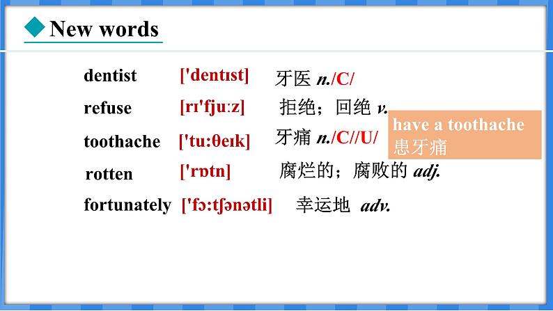 Lesson 2  A Visit to the Dentist（课件） 2024-2025学年冀教版英语九年级上册06