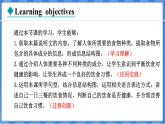 Lesson 3  Good Food， Good Health（课件） 2024-2025学年冀教版英语九年级上册