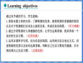 Lesson 4  Don’t Smoke，Please！（课件） 2024-2025学年冀教版英语九年级上册