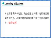 Lesson 5  Jane’s Lucky Life（課件） 2024-2025學(xué)年冀教版英語九年級上冊