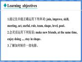Lesson 31  A Movie or a Play（课件） 2024-2025学年冀教版英语九年级上册