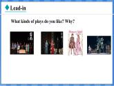Lesson 35  Theatres Are Fun!（课件） 2024-2025学年冀教版英语九年级上册